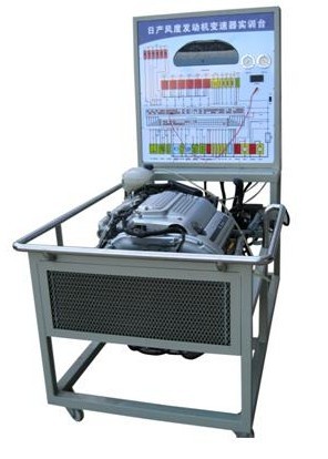 日產(chǎn)風度A32發(fā)動機帶自動變速器實訓臺
