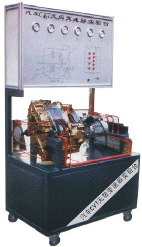 汽車無極變速器(CVT)實(shí)驗(yàn)臺
