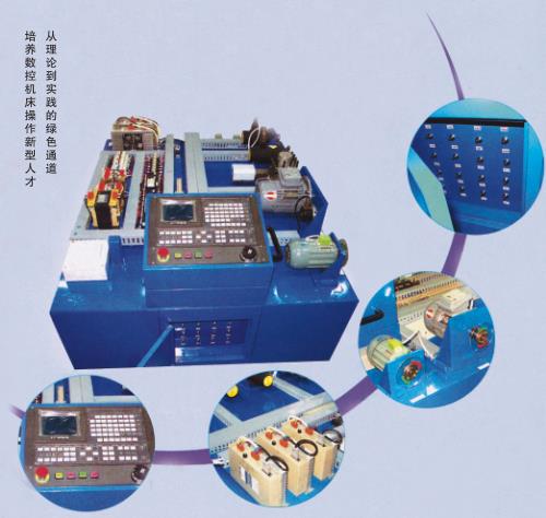 數(shù)控機(jī)床操控、維修、組裝實(shí)訓(xùn)示教機(jī),實(shí)驗(yàn)設(shè)備