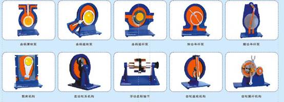 機構(gòu)運動簡圖實驗?zāi)P?實驗設(shè)備