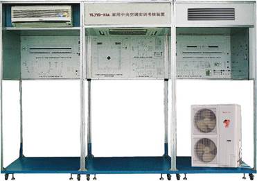 家用中央空調(diào)實訓考核裝置,實驗設備