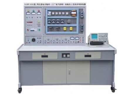 YLXKW-950C型 網(wǎng)孔型電力拖動(工廠電氣控制)技能及工藝實(shí)訓(xùn)考核設(shè)備