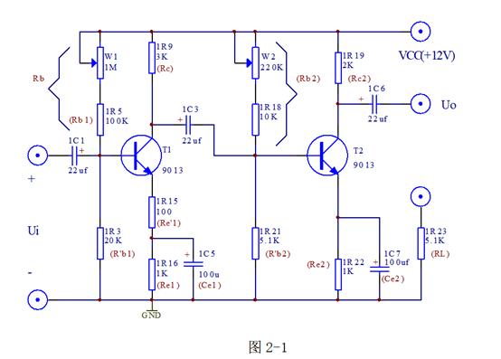 單級交流放大器實驗,兩級阻容耦合放大電路實驗
