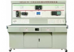 SHYLGN-91 工業(yè)自動化通訊網(wǎng)絡(luò)實驗設(shè)備